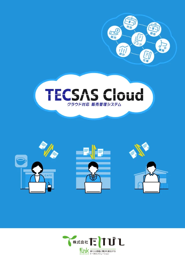TECSAS Cloud カタログ
