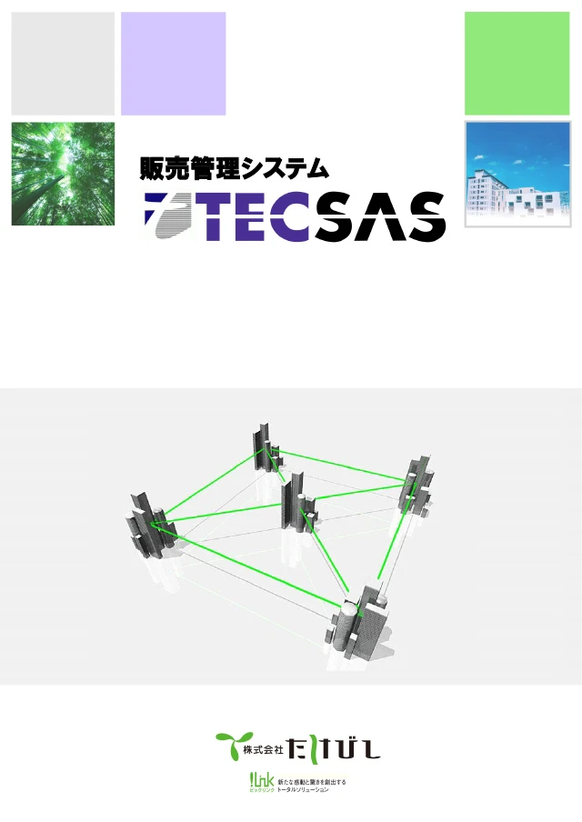TECSAS カタ��ログ