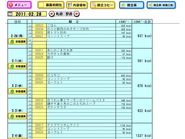 操作画面イメージ図