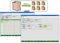 加工食品卸売業向けシステム