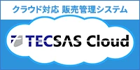 低価格・短納期での導入が可能！